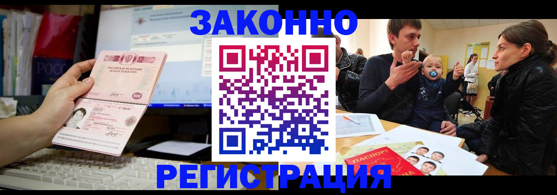 где прописаться в Карачаевске