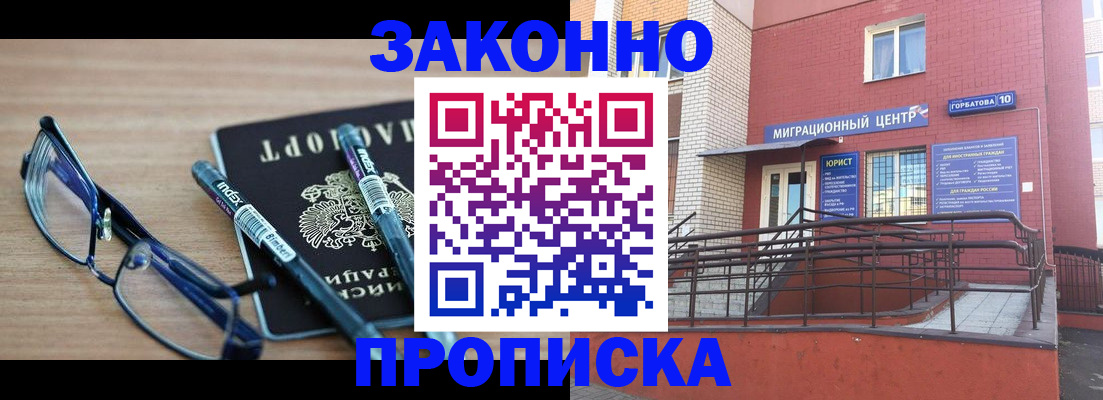 прописка для кредита в Карачаевске