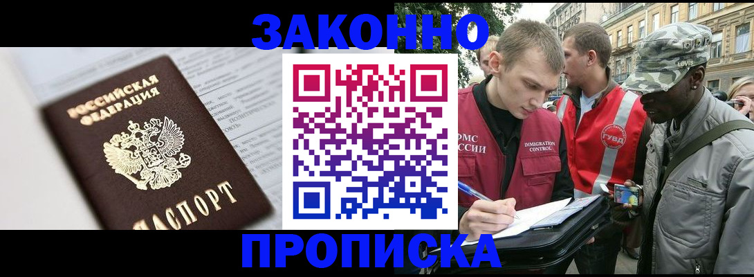 прописка в квартире в Карачаевске